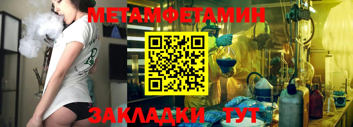 АМФЕТАМИН  Вход с VPN  Узловая  АМФЕТАМИН Premium 
