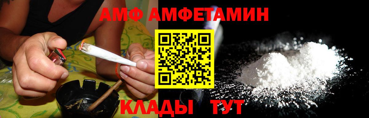 Амфетамин Premium Узловая