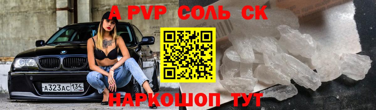 A PVP крисы CK  APVP крисы CK  Alfa_PVP VHQ  Вход с VPN  Узловая 