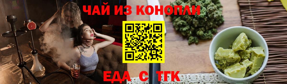 Cannafood марихуана  Вход с VPN  Узловая 
