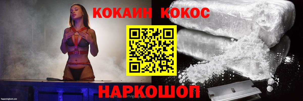 Узловая  Cocaine Эквадор  КОКАИН  КОКАИН Эквадор  Вход с VPN 