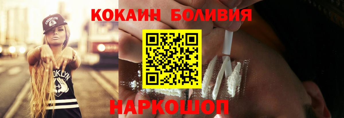 COCAIN Перу Узловая