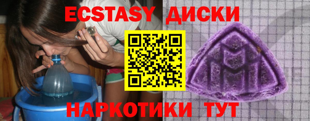 omg ССЫЛКА  Ecstasy  ЭКСТАЗИ диски  Вход с VPN  Ecstasy mix  Узловая 