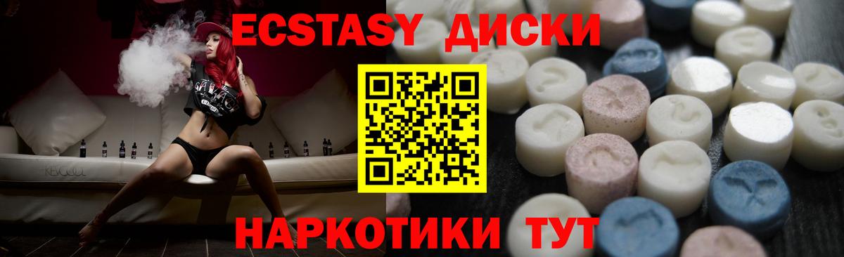 Экстази 99% Узловая