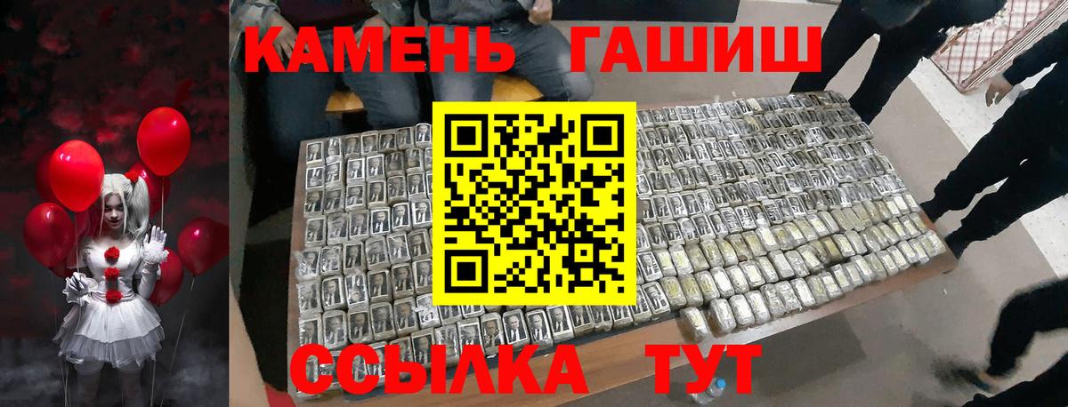 ГАШИШ AMNESIA HAZE  как найти закладки  ГАШ ice o lator  Узловая  Вход с VPN 