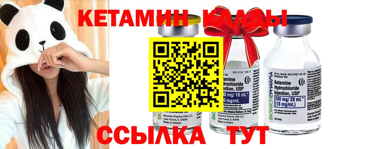 КЕТАМИН VHQ Узловая