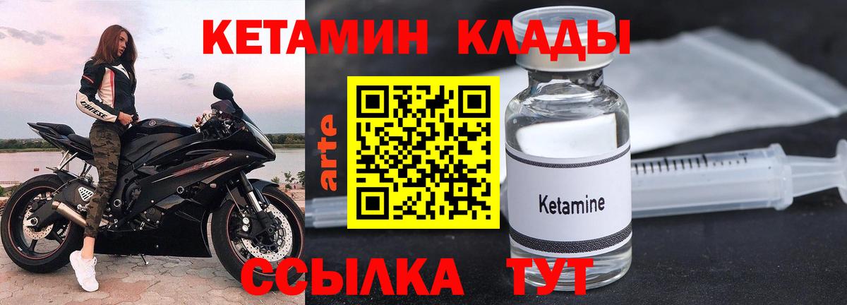 Кетамин ketamine  Вход с VPN  Узловая 