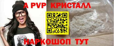 spice Обнинск