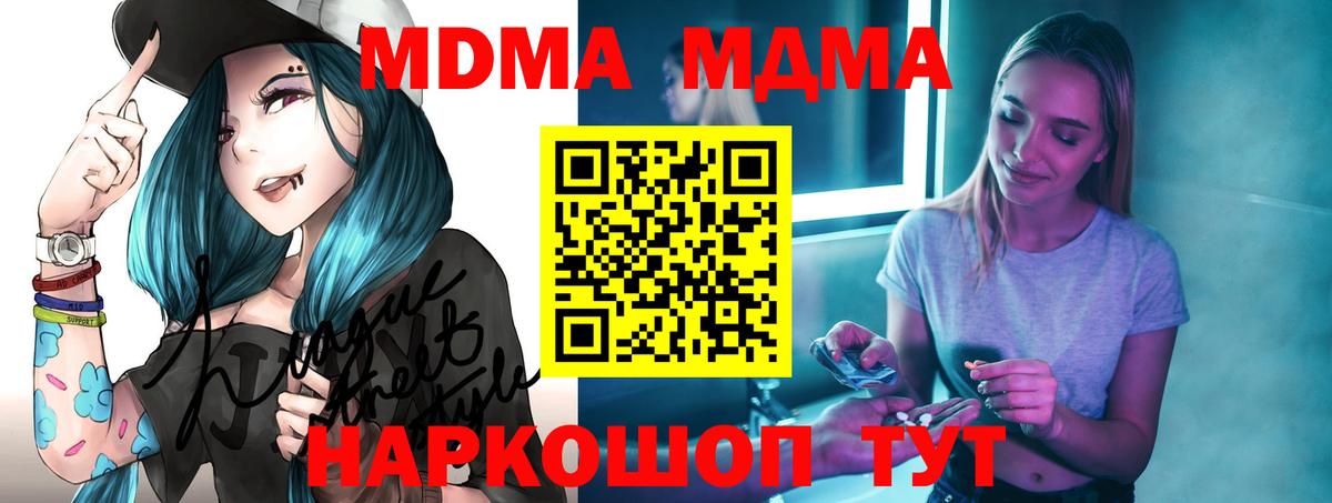 МДМА кристаллы Узловая