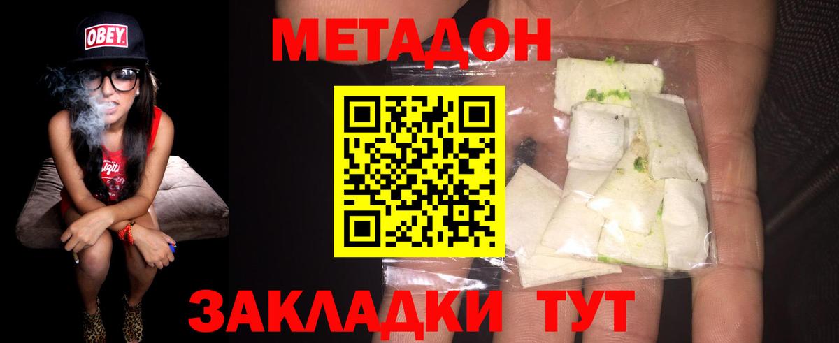 ссылка на мегу рабочий сайт  МЕТАДОН мёд  Вход с VPN  Узловая 