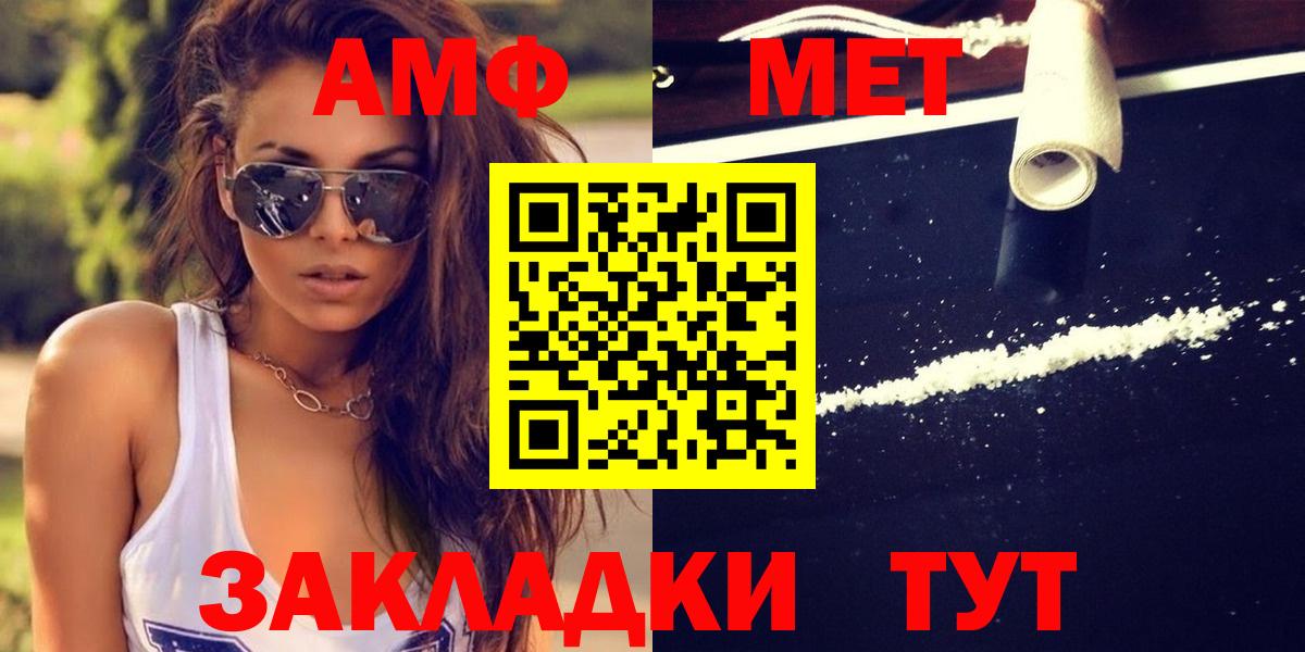 МЕТАМФЕТАМИН мет  МЕТАМФЕТАМИН мет  Узловая  Вход с VPN 