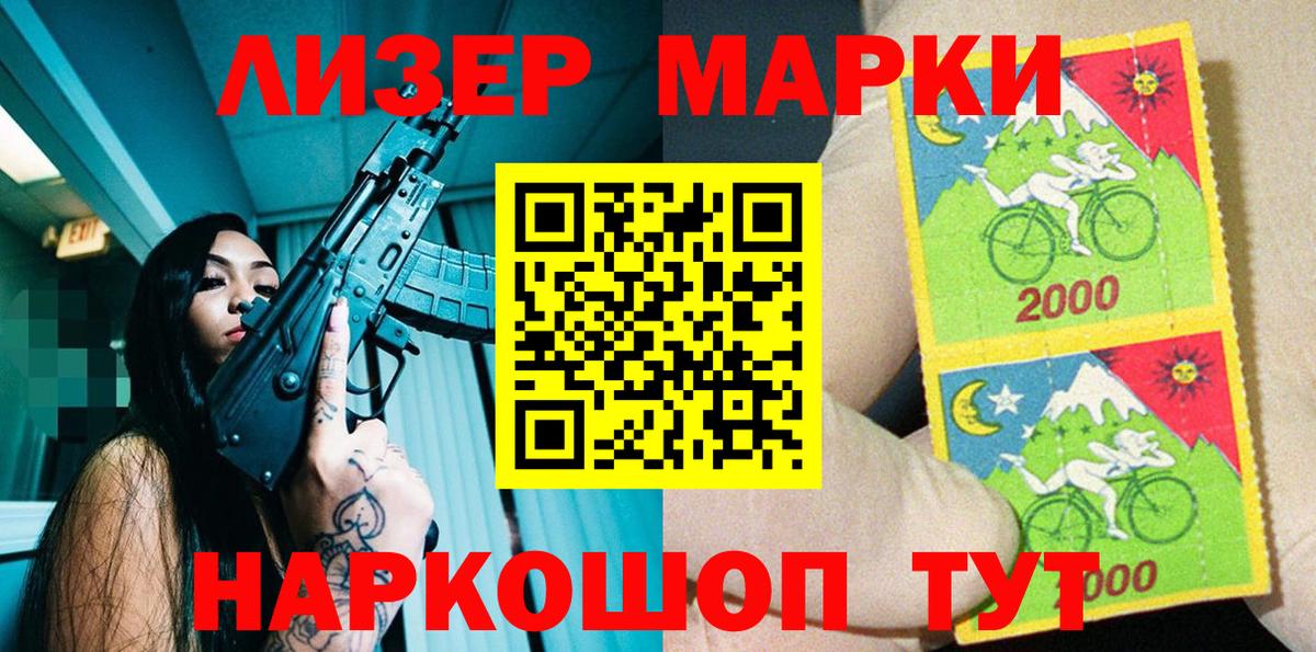 Марки 25I-NBOMe 1,5мг  Вход с VPN  Узловая  Марки 25I-NBOMe 1,5мг 